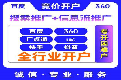 竞价代运营的优化过程：从初试到精通的转变